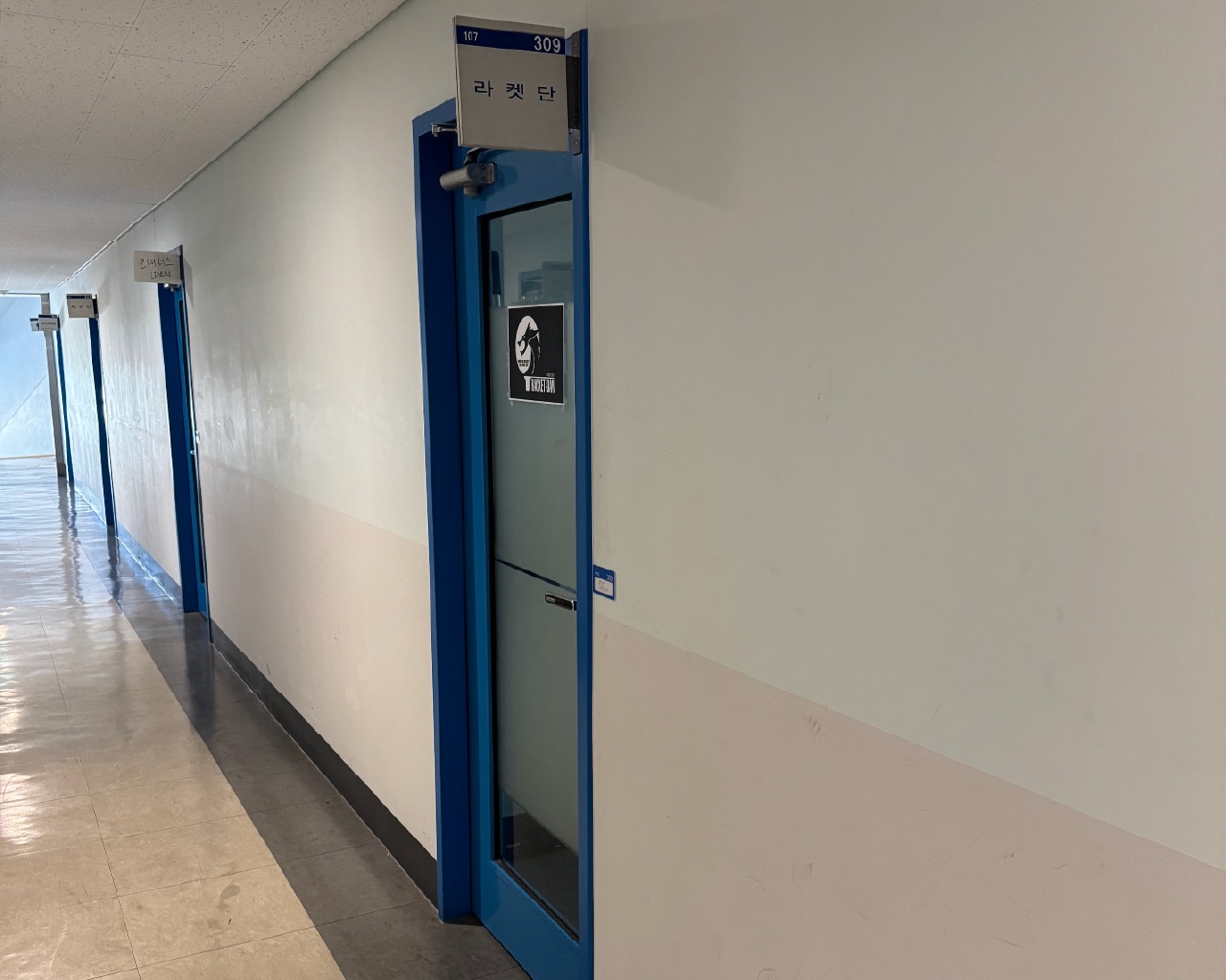 라켓단 동아리방 309호